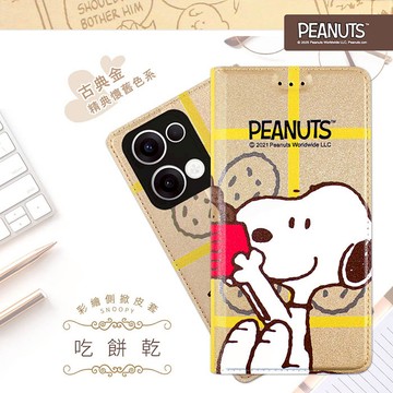 【SNOOPY/史努比】OPPO Reno13 彩繪可站立皮套(吃餅乾)
