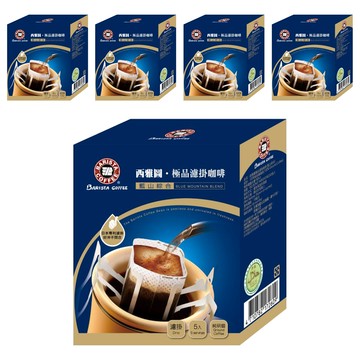 BARISTA COFFEE 西雅圖 極品濾掛咖啡 藍山綜合  8g  5包  5盒