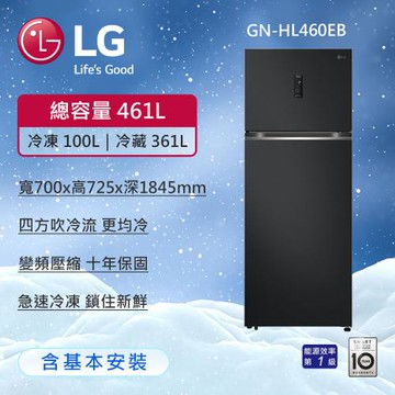 LG樂金 461公升 一級效能 WiFi 智慧變頻雙門冰箱 夜墨黑 (冷藏361/冷凍100) GN-HL460EB