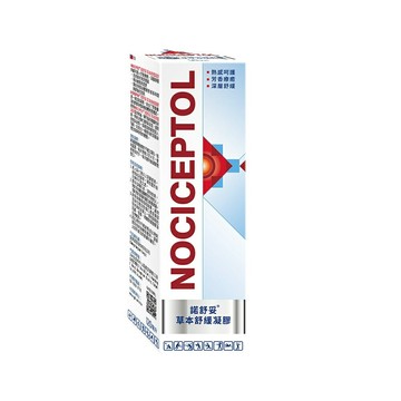 NOCICEPTOL 諾舒妥 草本舒緩凝膠 120mL/盒  芳香療癒 深層舒緩 (實體簽約店面) 【立赫藥局】