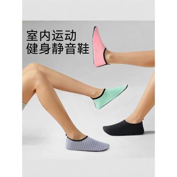 家用室內健身鞋女軟底防滑居家跳操跳繩瑜伽運動鞋舞蹈專用訓練鞋