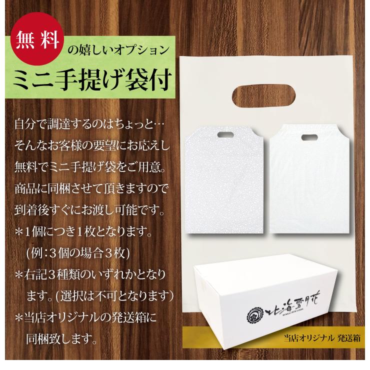 引っ越し 挨拶 品物 『 プチギフト米 150g(1合)（ななつぼし）』 令和５年産 新米 内祝い お返し 引越し 粗品 御礼 名入れ 引越し 引っ越し挨拶品