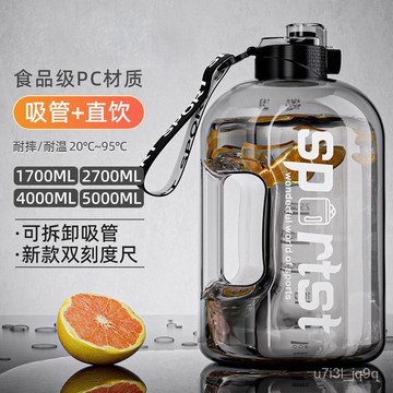 大容量水杯網紅噸噸桶運動健身男女學生便攜塑料太空壺大肚水杯子