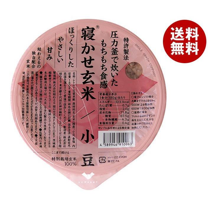 結わえる 寝かせ玄米ごはん 小豆ブレンド 180g×24個入｜ 送料無料