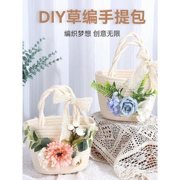 手工diy编织包包材料包棉绳手提草编包礼物暖场活动团建新品 便捷 熱賣 輕盈