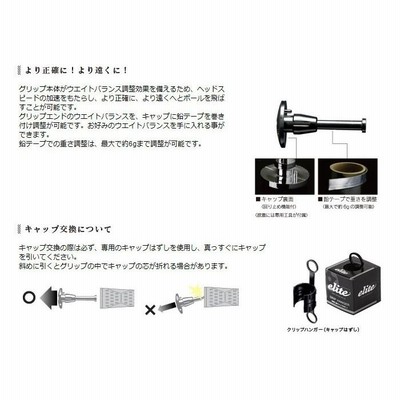 エリートグリップ elite grips グリップ キャップ 13個入 | LINE