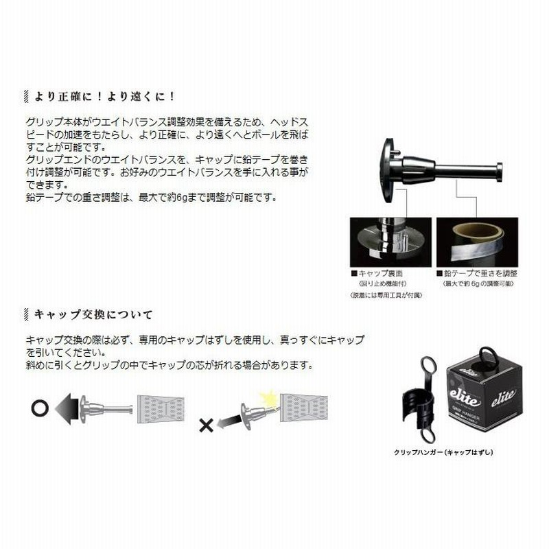エリートグリップ elite grips グリップ キャップ 13個入 | LINE