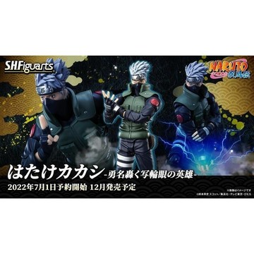 【史派克工廠】預購免運27年2月 代理 S.H.F 火影忍者 旗木卡卡西 威名遠撥的寫輪眼英雄 再版 0907