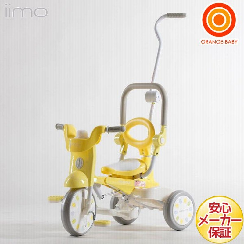 品質満点 iimo トライシクル＃2 イーモ 三輪車 【美品】エムアンドエム - 自転車本体 - hlt.no