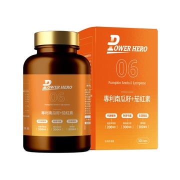PowerHero 水溶性專利南瓜籽+茄紅素x1盒(60顆/盒)