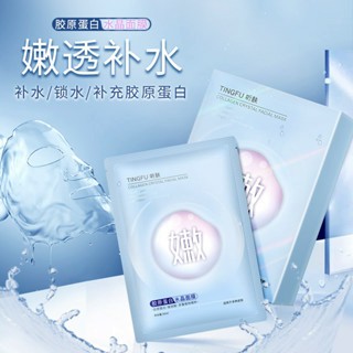 [台灣現貨]抖音爆款#鹿骨膠原蛋白水晶面膜正品補水保溼果凍人皮透明凝膠溶解免洗面膜