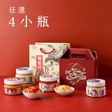 協發行泡菜 澎湃4瓶禮盒組 420gx4（13種口味任選）｜含手提紙袋＋精緻禮盒1組｜年節送禮、冷藏泡菜禮盒