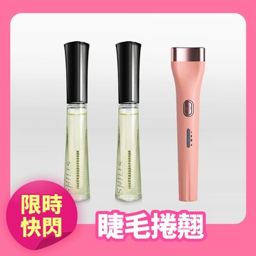 【魅力翹睫】SHILLS 睫毛修護精華*2+睫毛器*1(款式隨機)