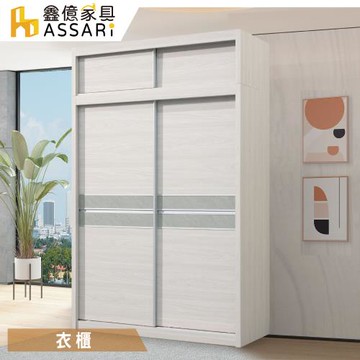 【ASSARI】沃克5尺推門高衣櫃(寬150.5x深61x高237cm)