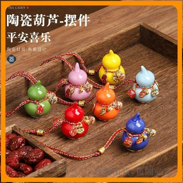 免運🔥陶瓷葫蘆擺件 車用掛飾 桌上裝飾品 創意禮品新年裝飾 免運 新中式福祿精緻陶瓷葫蘆車用掛飾桌上擺件