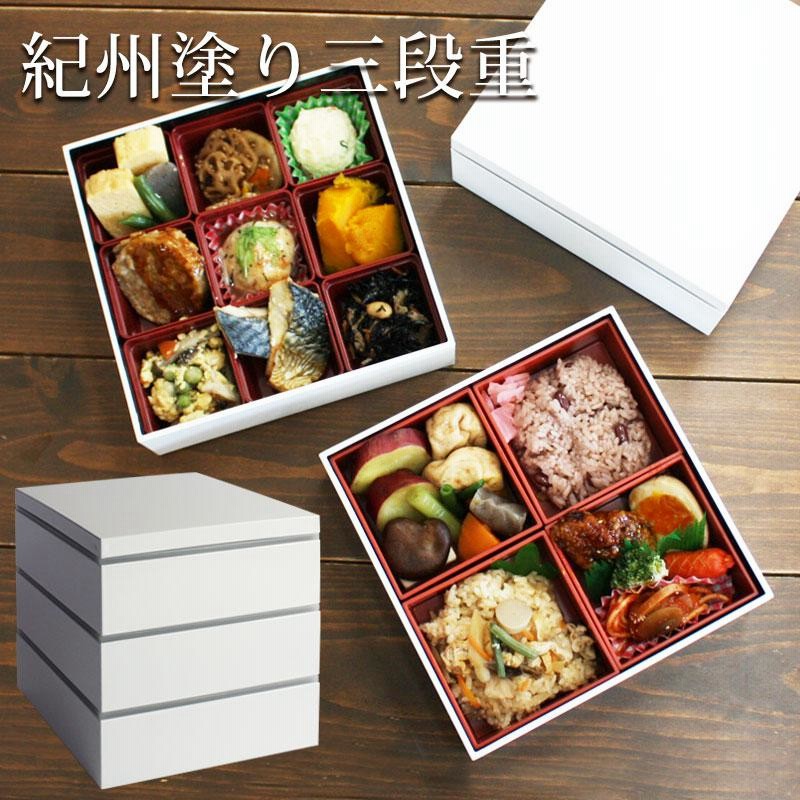 天然木製 紀州塗りNjeco汎 ６寸 三段重箱 変り根来塗り（赤） 無節
