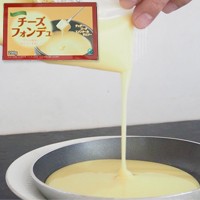  チェスコセレクション チーズフォンデュ 200G 冷蔵 2セット