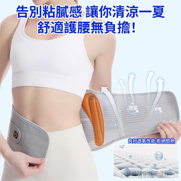 可調式加壓支撐護腰帶 5條鋼板支撐固定腰托 網孔透氣運動護腰