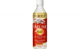 iMUSE（イミューズ）ヨーグルトテイスト 500ml×24本