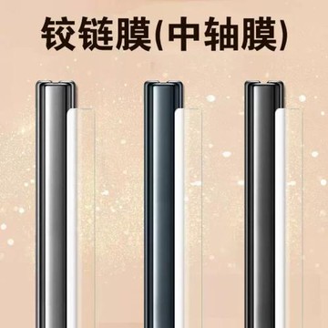 oppofindn3鉸鏈膜findn3側邊膜oppo手機find折疊屏n3中軸n1鏈側面膜轉軸腳鏈膜oppon膠鏈fandn邊框oppofandn3