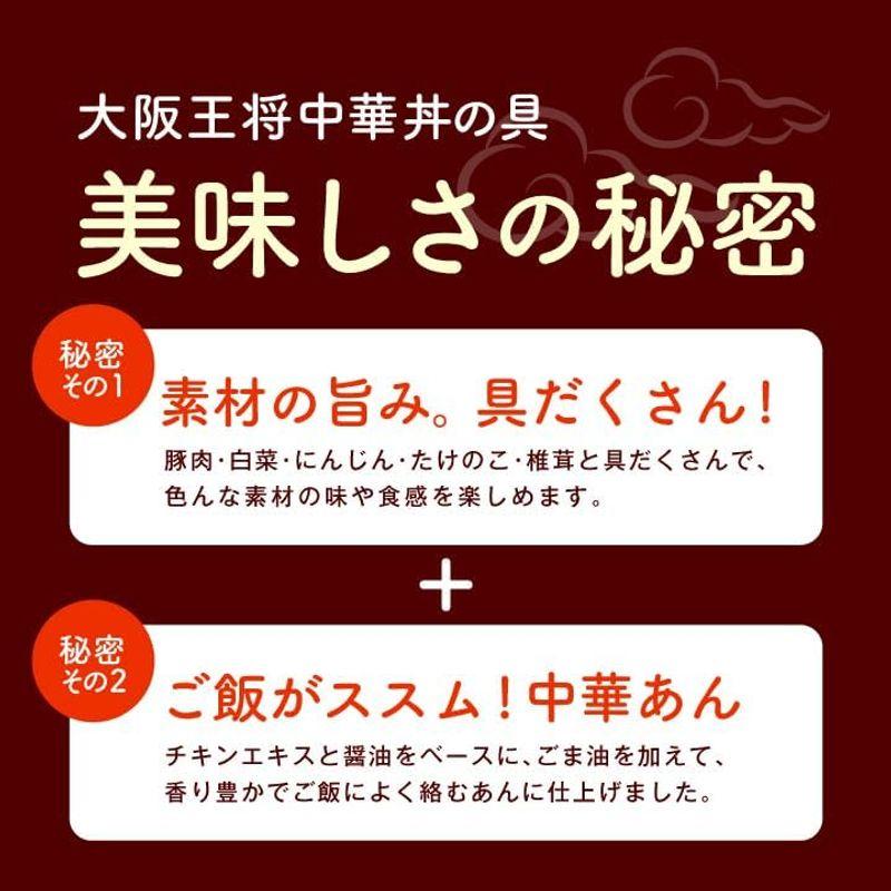 大阪王将の丼大好きセット合計24食入（中華丼の具2食入×6袋 天津飯の具2食入×6袋）