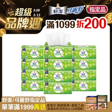 舒潔 蓬柔舒膚抽取衛生紙(100抽x16包x4串/箱)