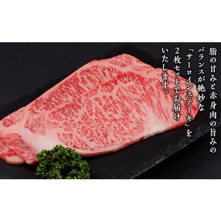 ふるさと納税 ウエムラ牧場の白老牛サーロイン150g×2枚セット 北海道白老町