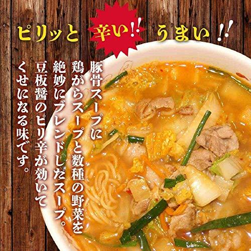 アイランド食品 奈良 ラーメン 天理 スタミナラーメン 3食入り