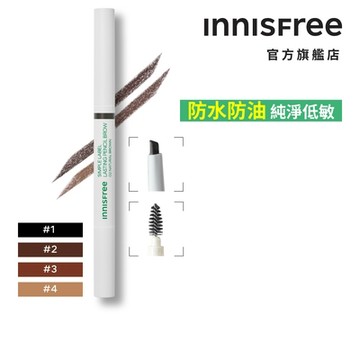 INNISFREE 自然簡約低敏眉筆 0.15g