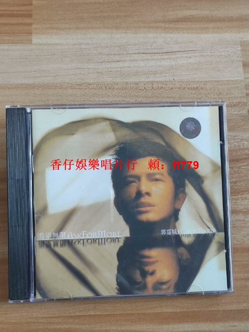 郭富城 渴望無限 經典老CD 實拍圖 播放流暢 珍藏版 懷舊唱片 兩張包郵 不退換