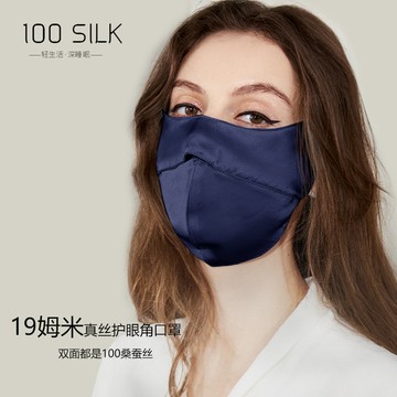 熱賣爆款 19姆米100%桑蠶絲護眼角口罩雙麵掛耳式騎行成人真絲防曬口罩0701 URHJ