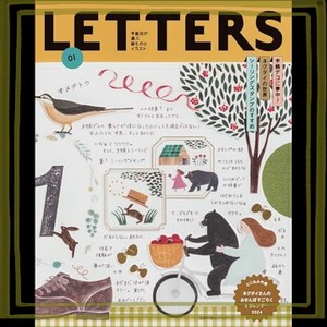 LETTERS 01 (主婦の友ヒットシリーズ)