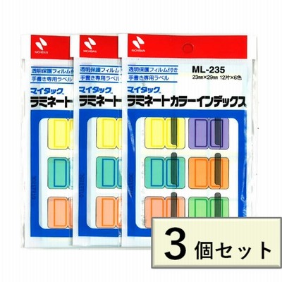 まとめ）コクヨ タックインデックス（パソプリ）中 23×29mm 無地 タ