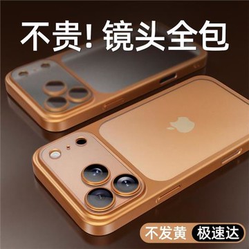 適用于蘋果17pro手機殼iphone17promax鏡頭全包保護殼高端透明17pm保護套新款2025超薄外殼17磨砂膚感男女