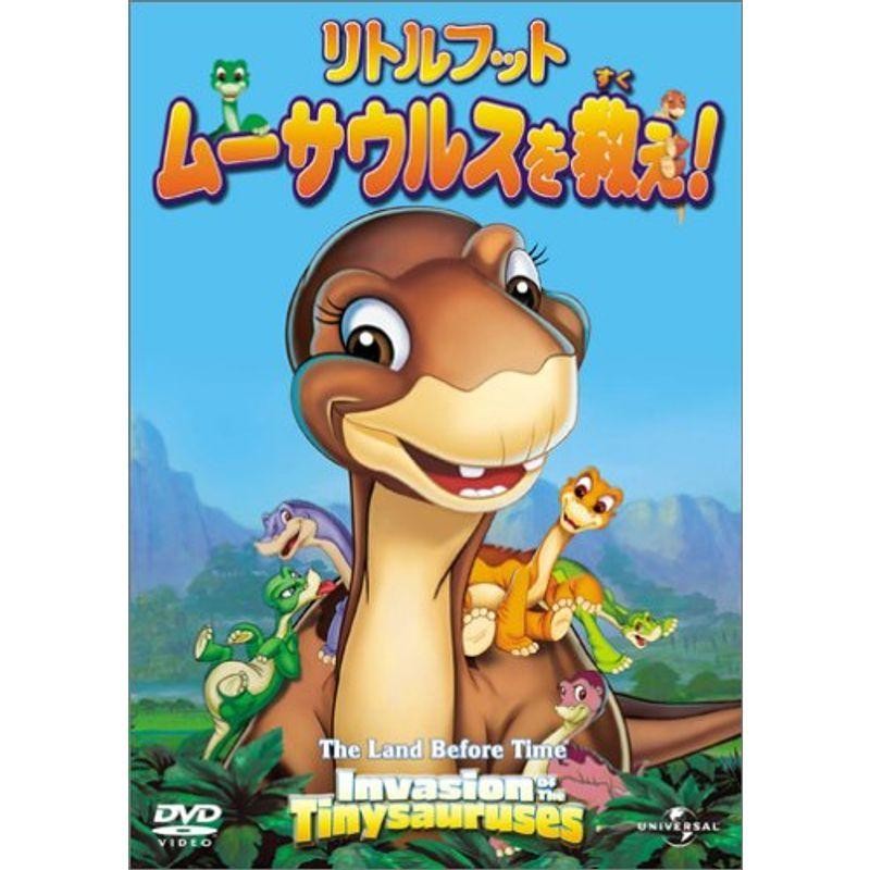 リトルフットDVD10巻セット