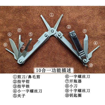 現貨速發10合1多功能指甲剪指甲鉗美甲工具迷你摺疊剪鉗EDC隨身應急小工具