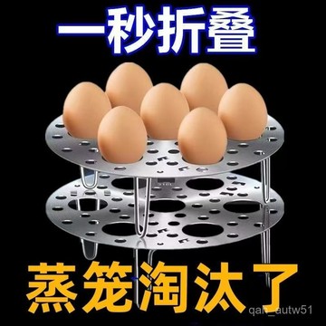 🔥臺灣出貨🔥加厚不銹鋼蒸架家用蒸蛋多功能水蒸高矮腳鍋架蒸籠蒸架可調節高度hhfoof
