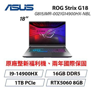 【原廠福利品】ASUS 華碩 G815JMR 18吋2.5K電競筆電(i7-14900HX/16GB/1TB/RTX 5060 8G) 電光綠色