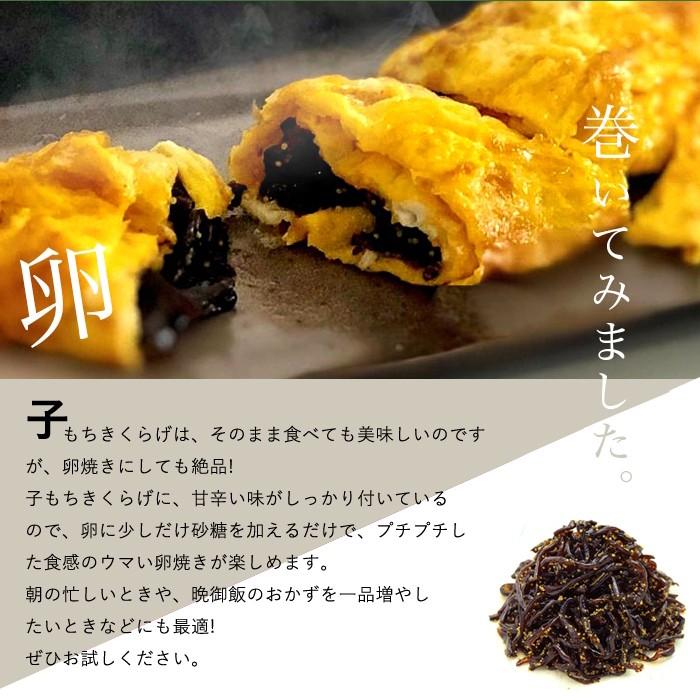 子もきくらげ 1パック（150g） しそ風味 佃煮 ご飯のお供  子持ちキクラゲ　しその実 酒の肴  送料無料 ビタミンD 花粉症対策