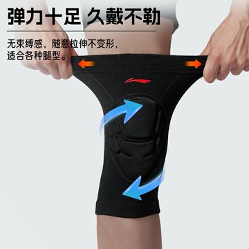 李寧排球護膝運動男女跪地膝蓋保護套舞蹈足球守門員干活專業戰術