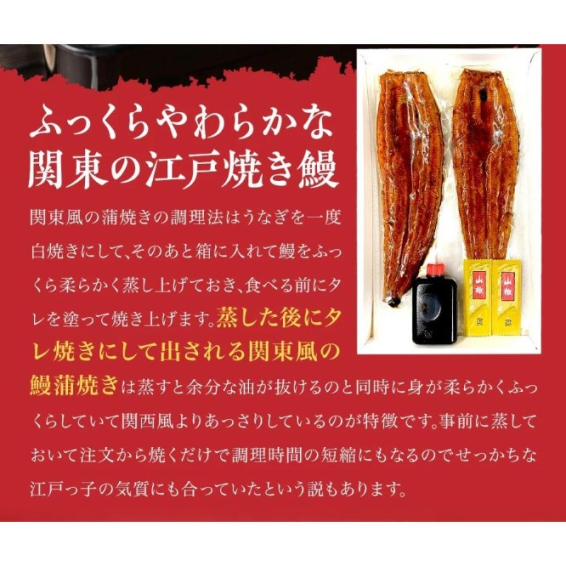 東西うなぎ食べ比べセット 特大サイズ 約160〜170g×2尾 国産うなぎ