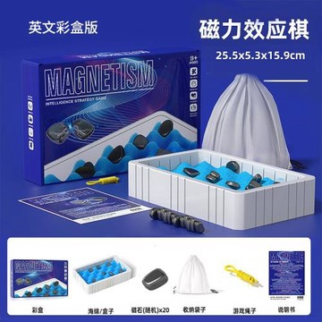 磁力對戰棋磁石踩雷感應棋專注大腦思維訓練親子互動桌游益智玩具