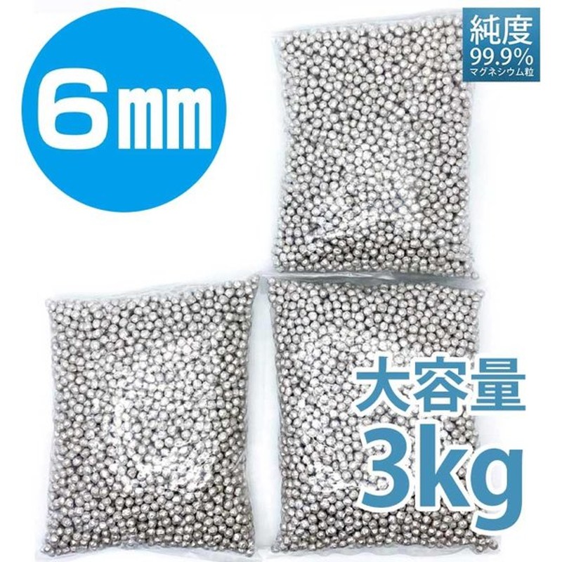 231円 【美品】 送料無料 高純度マグネシウム粒 150g 4-5mm おまけ多目的ネット