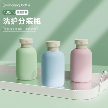 旅行出差分裝瓶100ml毫升乳液浴液洗髮水沐浴露分裝小瓶便攜混色
