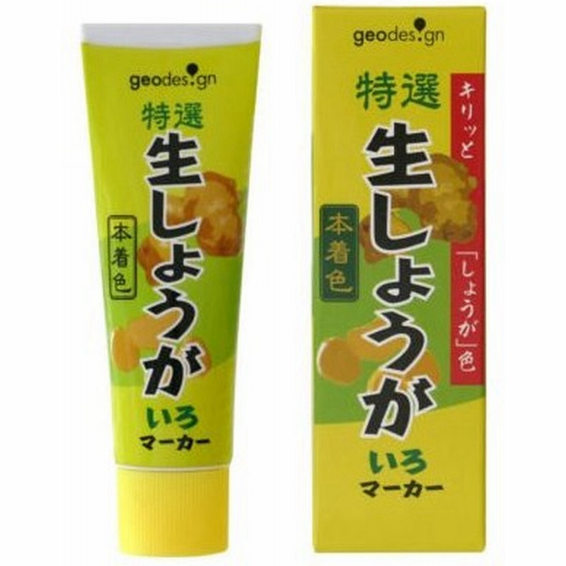 メール便対応3個まで しょうがいろマーカー おもしろ雑貨 おもしろグッズ おもしろ 文房具 文具女子 文具 女子文具 蛍光ペン 通販 Lineポイント最大0 5 Get Lineショッピング