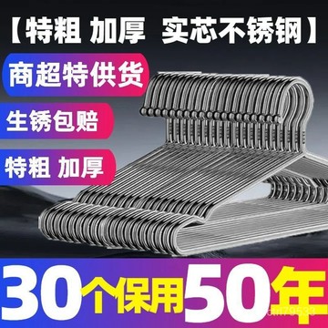 臺灣🚍8H出🉑不銹鋼衣架實心加粗加厚晾衣架防滑成人宿捨家用無痕衣撐衣架子 1SWH
