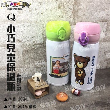 客製化300mL星巴克款彈蓋兒童保溫瓶來圖訂製訂做