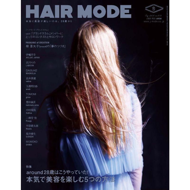 ヘアモード 2016年 09 月号 雑誌