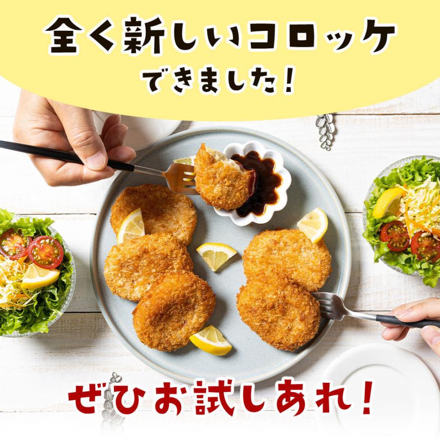 コロッケ 冷凍食品 60g×30個 淡路島玉ねぎ使用 牛肉入り 玉ねぎコロッケ タマネギ たまねぎ 玉葱  #淡路島コロッケ30個#