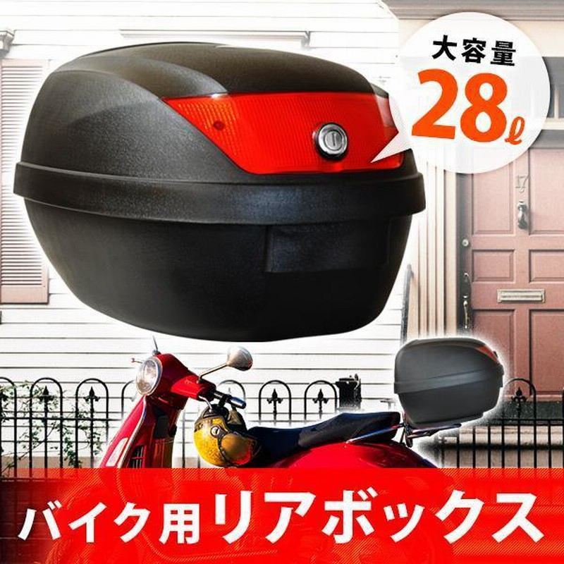 デリバリーボックスリアボックス宅配ボックス大容量181Lバイク用品バイク収納 Amazon | WAITREEバイク リアボックス トップケース ボックス